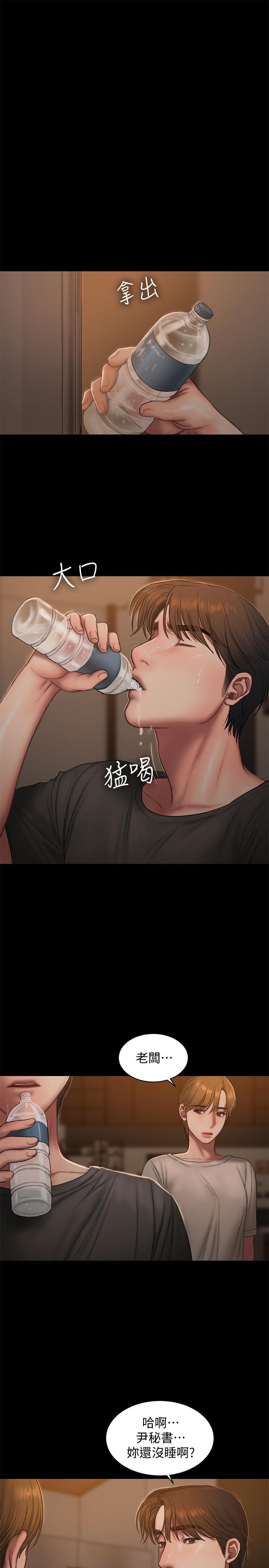 Run away 第60話-尹秘書...你剛剛說什麼啊 第26页