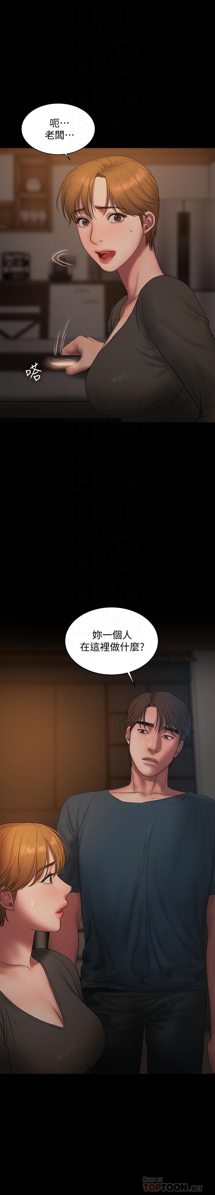 Run away 最終話-殘忍的選擇 第16页