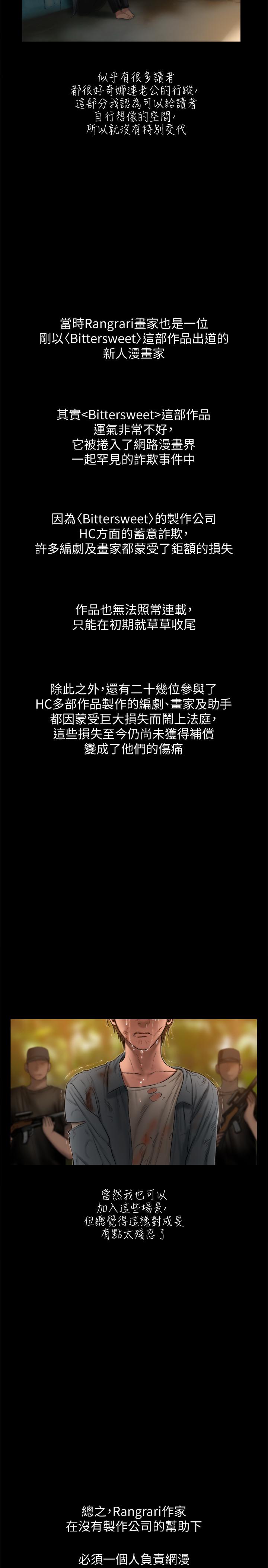 Run away 第1话 第2页