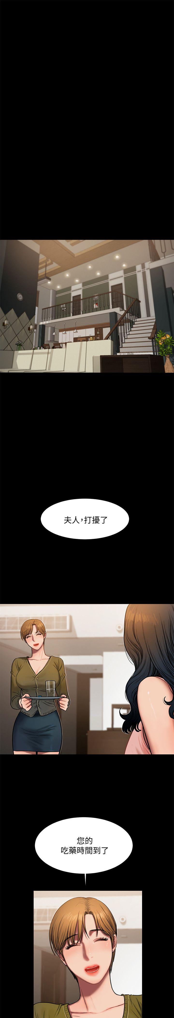 Run away 第6話-妳真的有想我嗎? 第3页