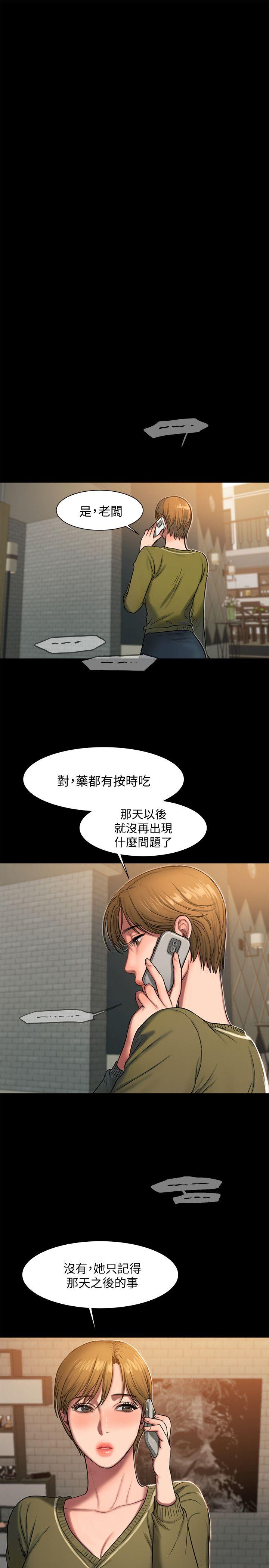 Run away 第6話-妳真的有想我嗎? 第10页