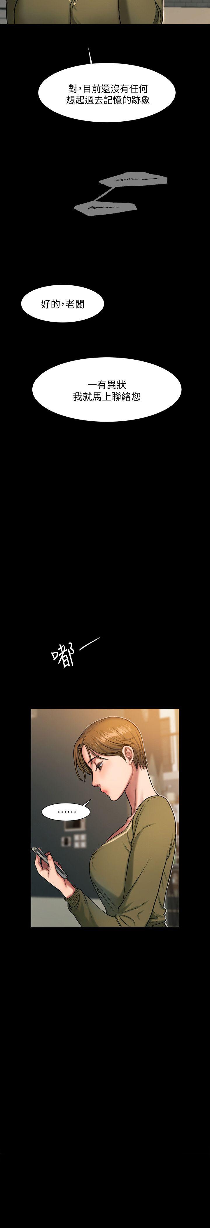 Run away 第6話-妳真的有想我嗎? 第11页