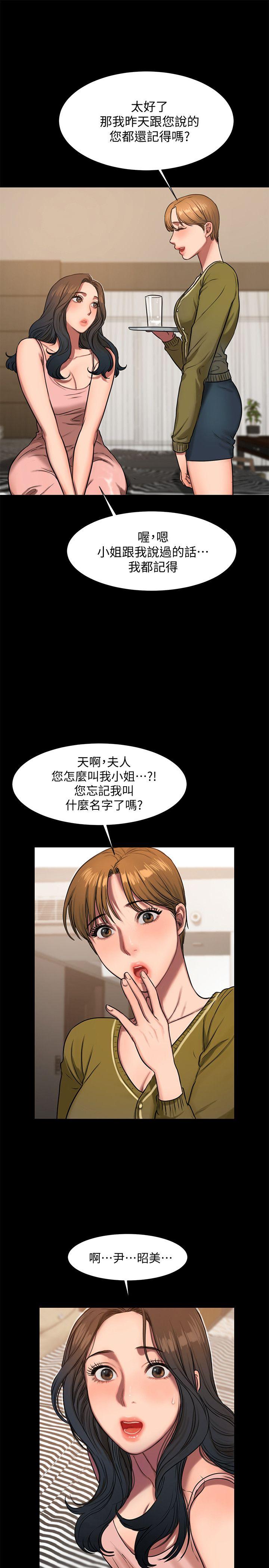 Run away 第6話-妳真的有想我嗎? 第6页