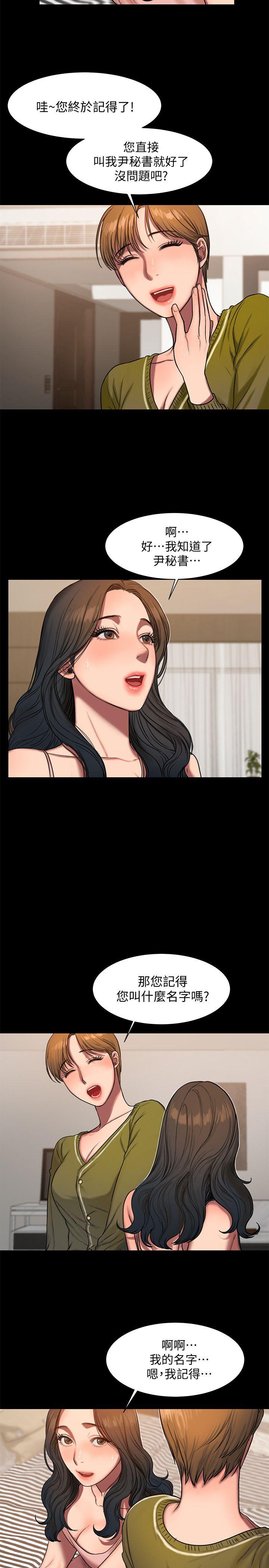 Run away 第6話-妳真的有想我嗎? 第7页