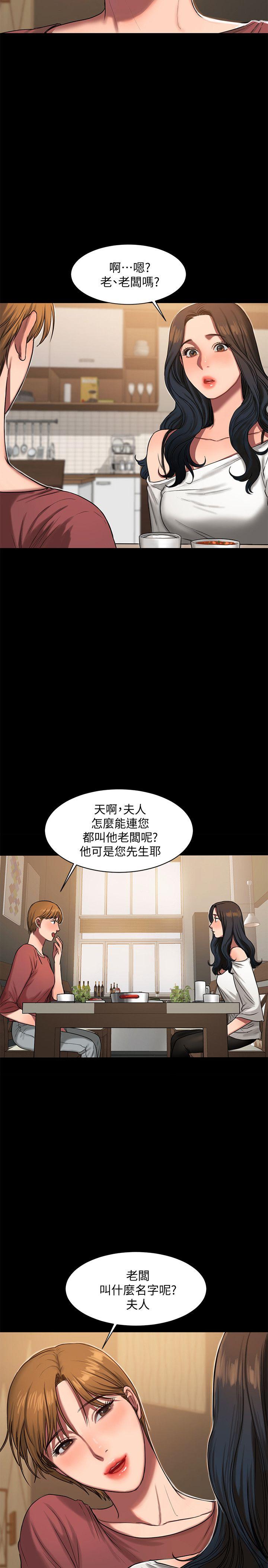 Run away 第6話-妳真的有想我嗎? 第17页