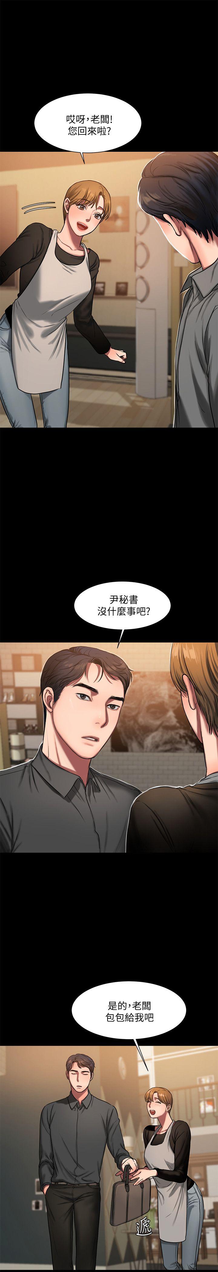 Run away 第6話-妳真的有想我嗎? 第22页