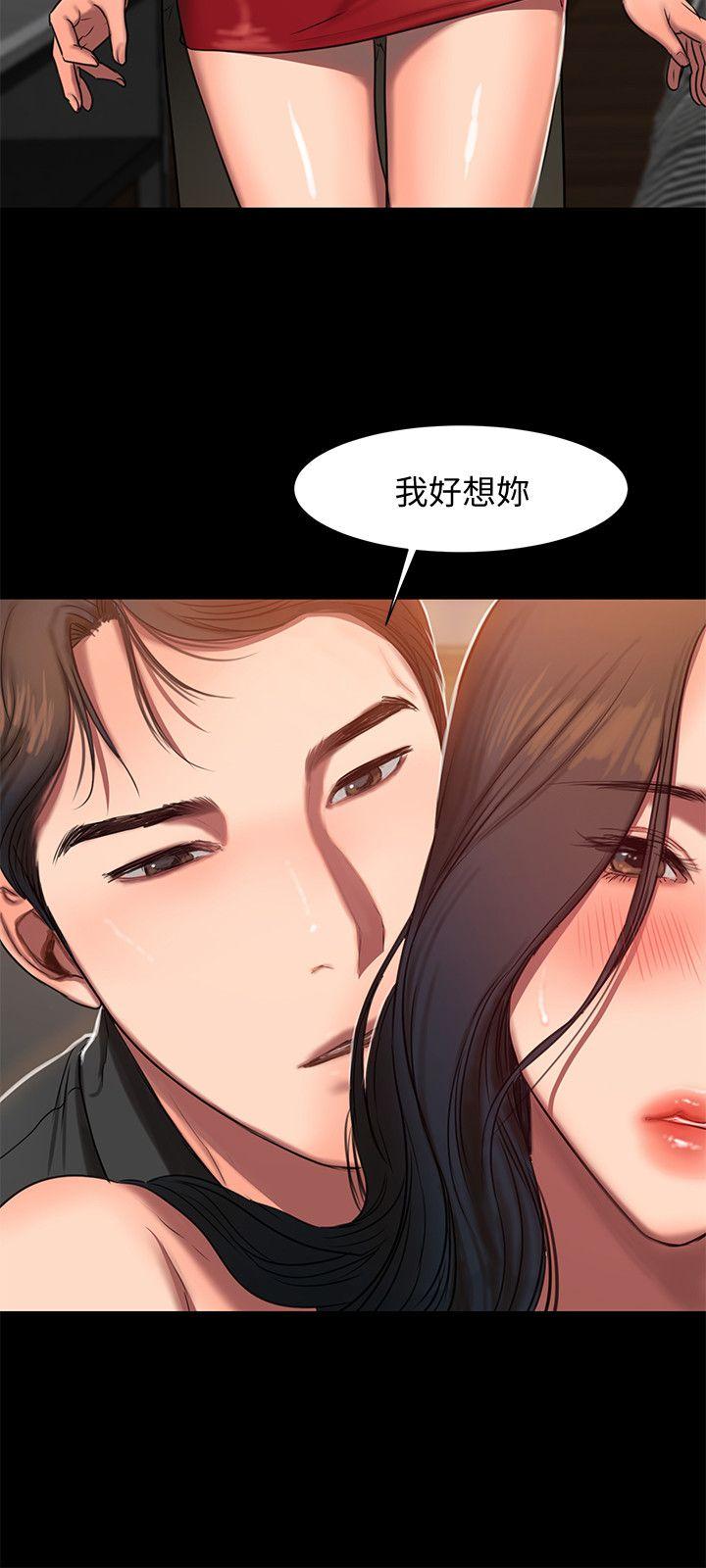 Run away 第6話-妳真的有想我嗎? 第30页