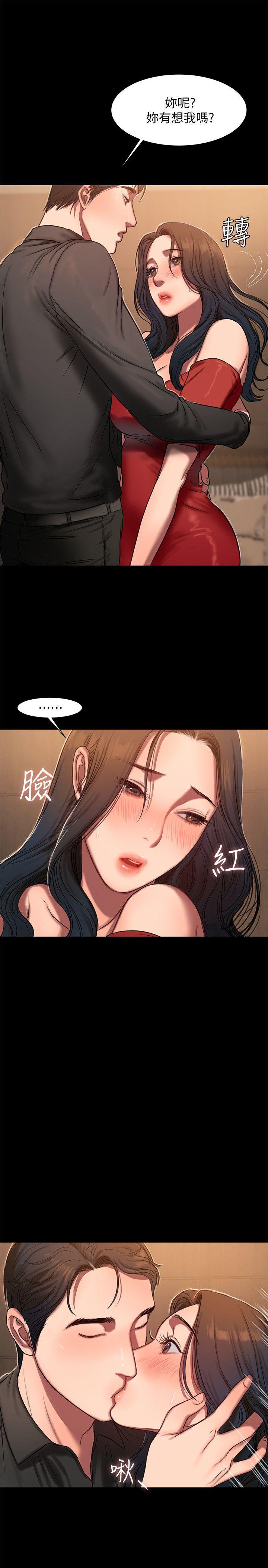Run away 第6話-妳真的有想我嗎? 第31页