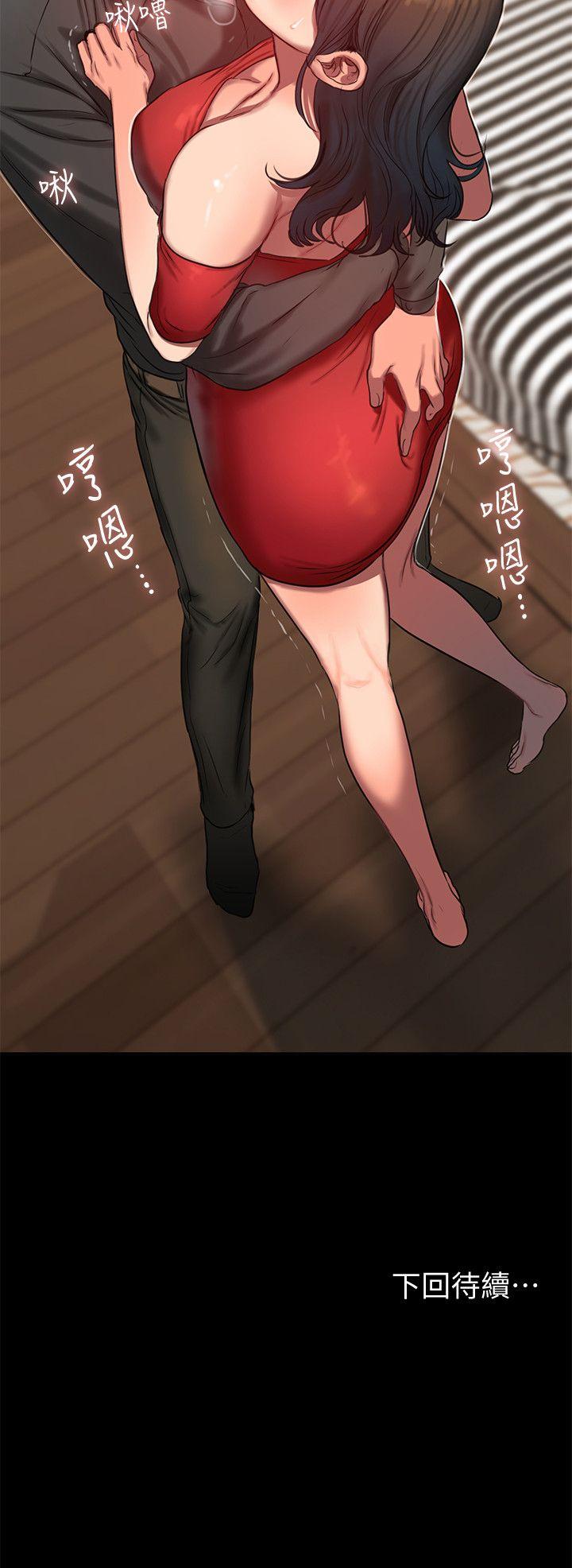 Run away 第6話-妳真的有想我嗎? 第33页