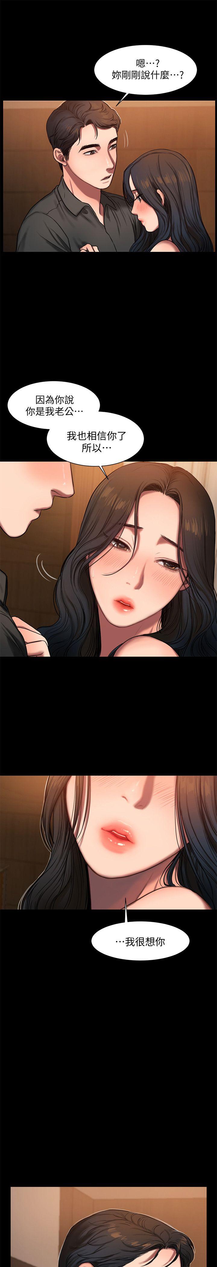 Run away 第7話-沒關係，我們不是第一次了 第7页
