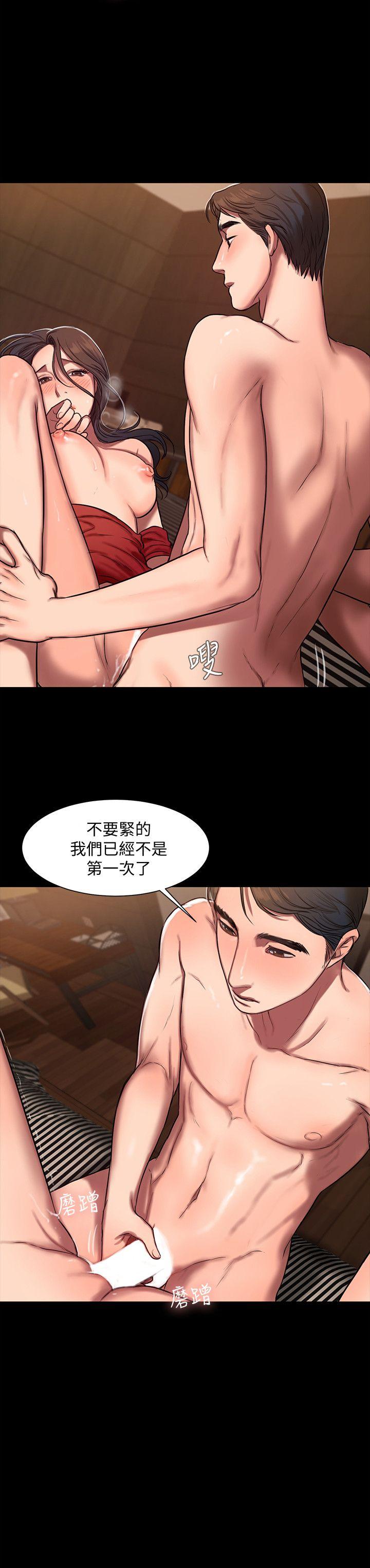 Run away 第7話-沒關係，我們不是第一次了 第24页