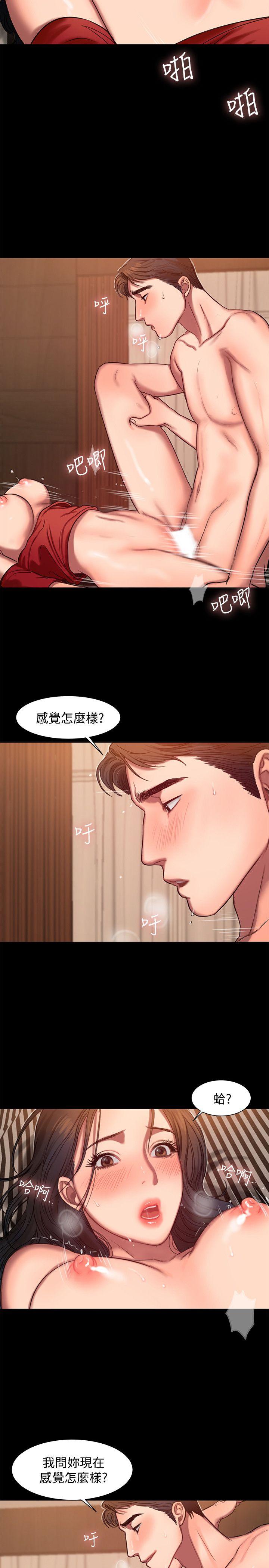 Run away 第8話-順從的妻子 第11页
