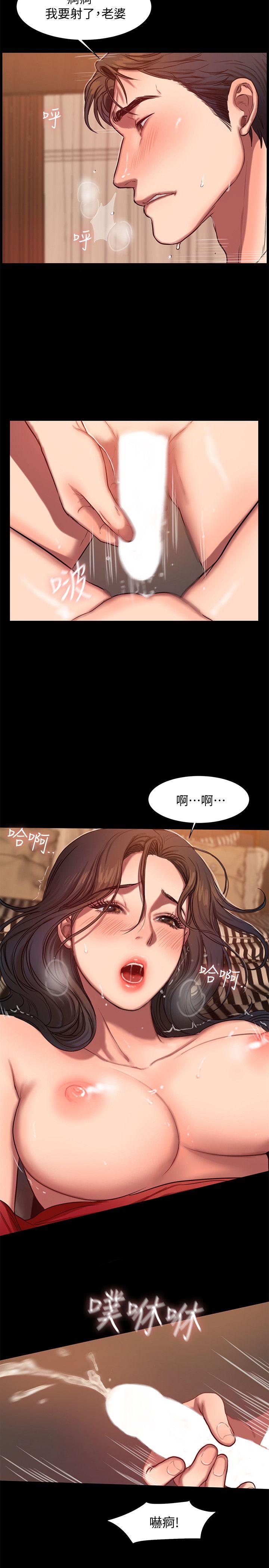 Run away 第8話-順從的妻子 第17页