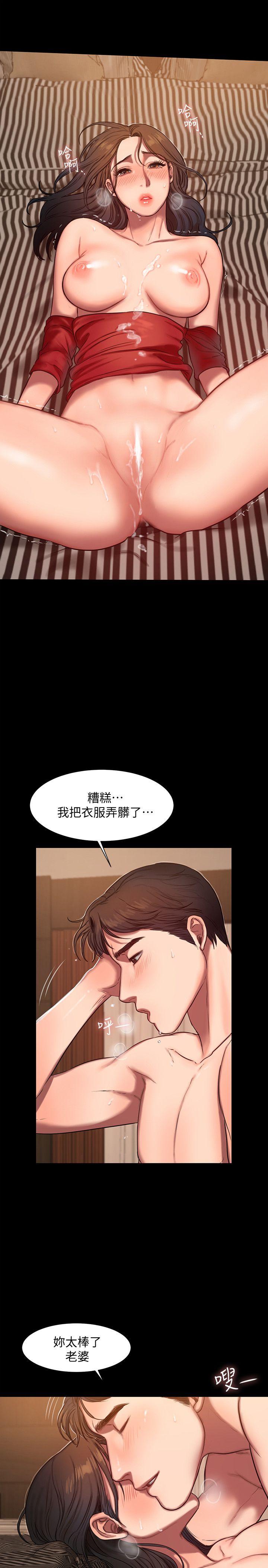 Run away 第8話-順從的妻子 第19页