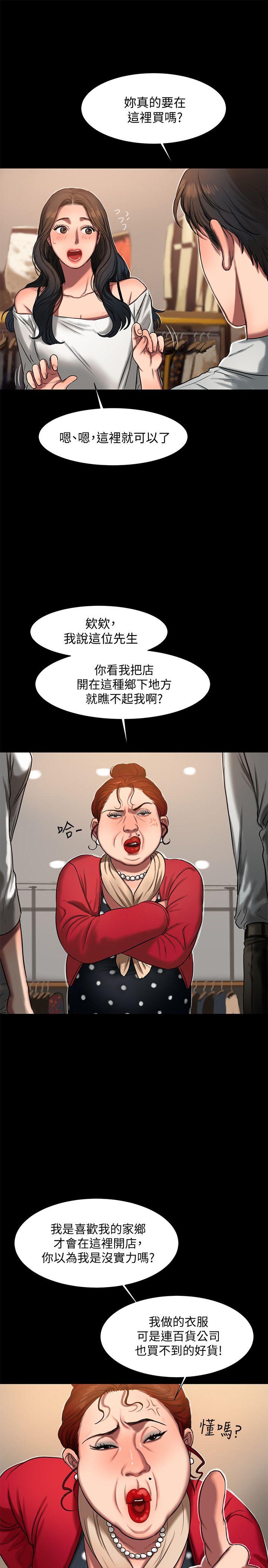 Run away 第8話-順從的妻子 第22页