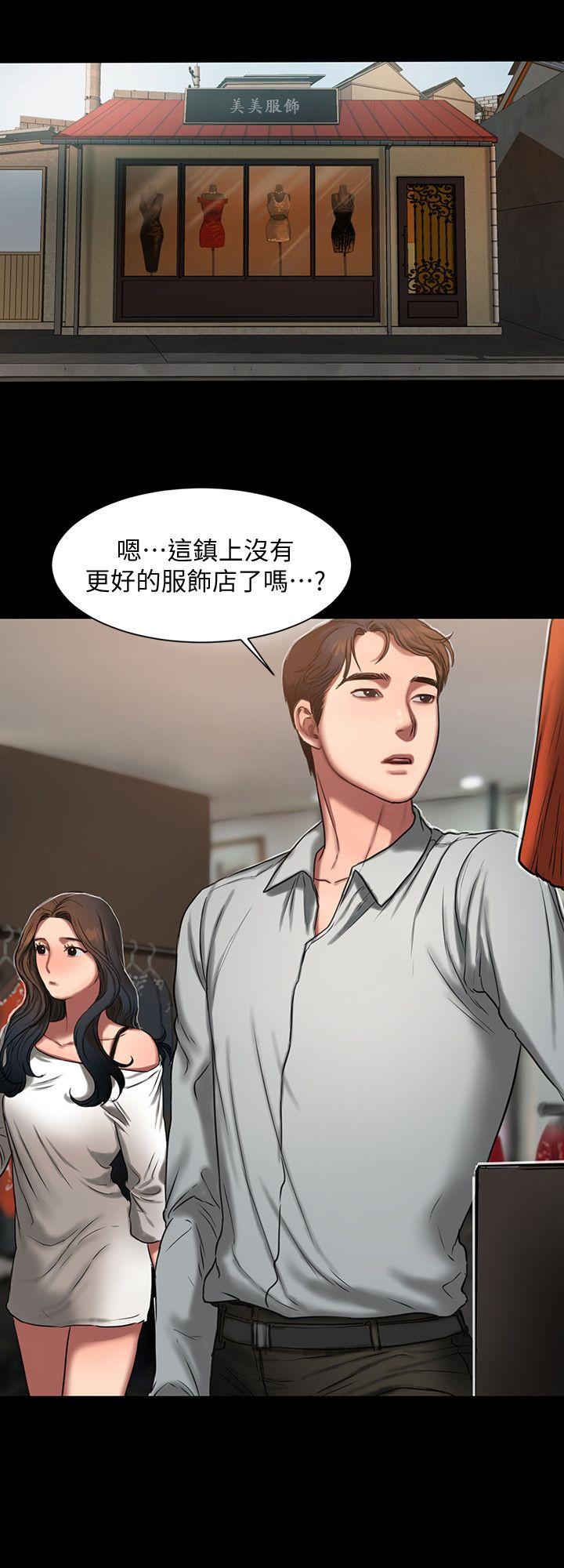 Run away 第8話-順從的妻子 第21页