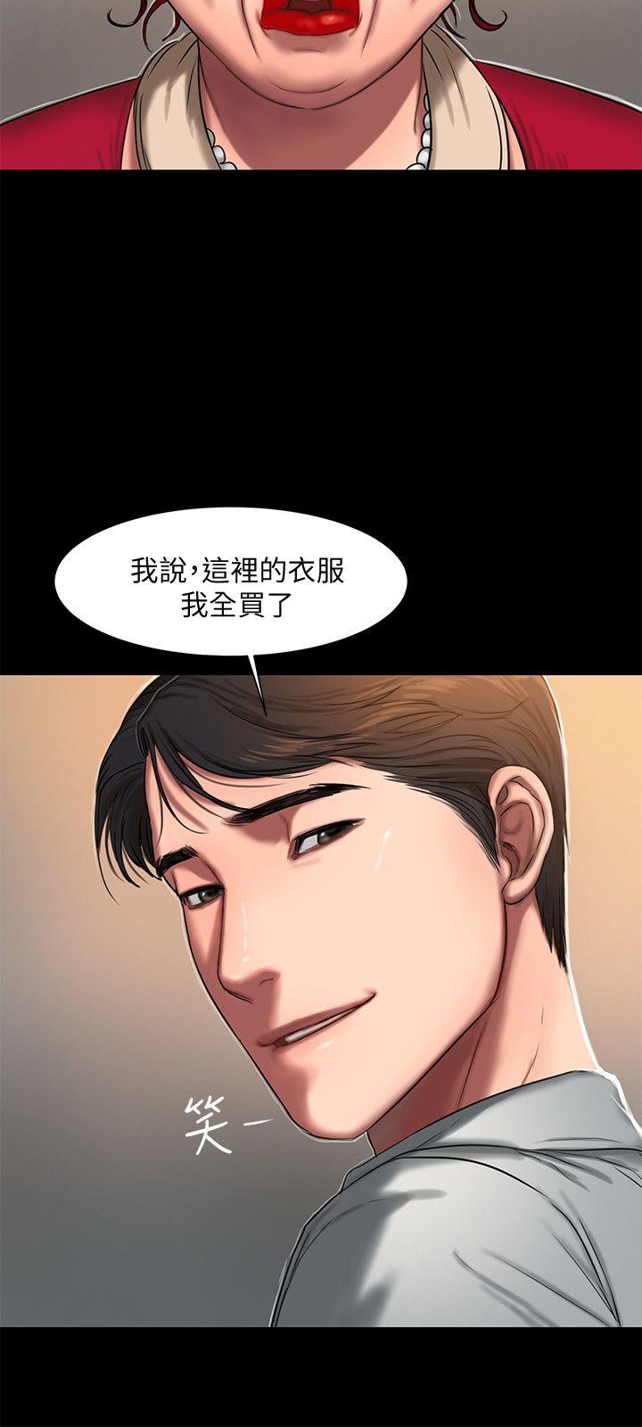 Run away 第8話-順從的妻子 第24页