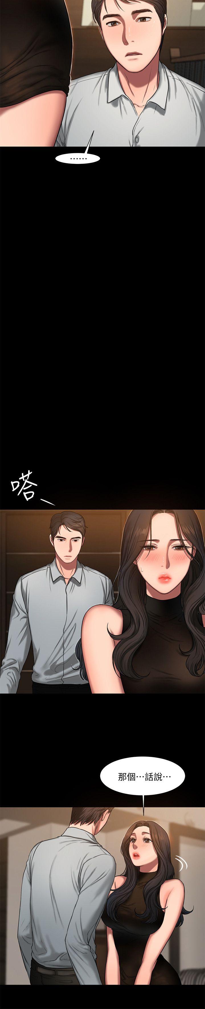 Run away 第9話-因強烈刺激浮現的回憶 第8页