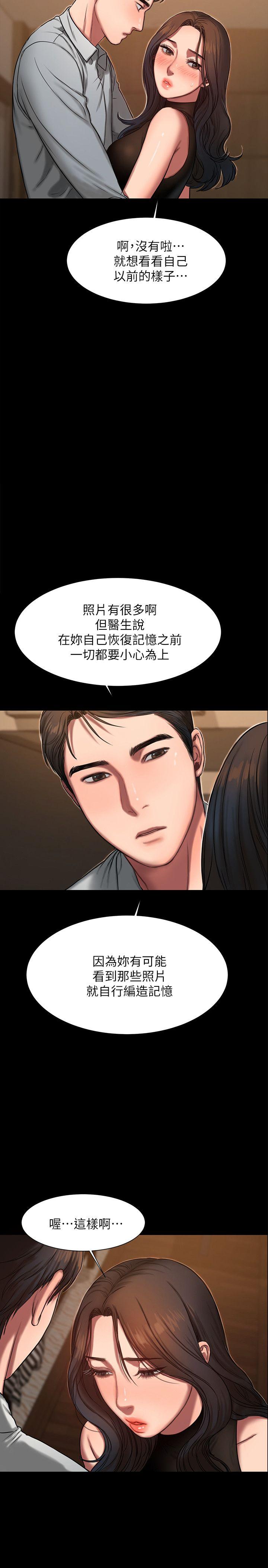 Run away 第9話-因強烈刺激浮現的回憶 第10页