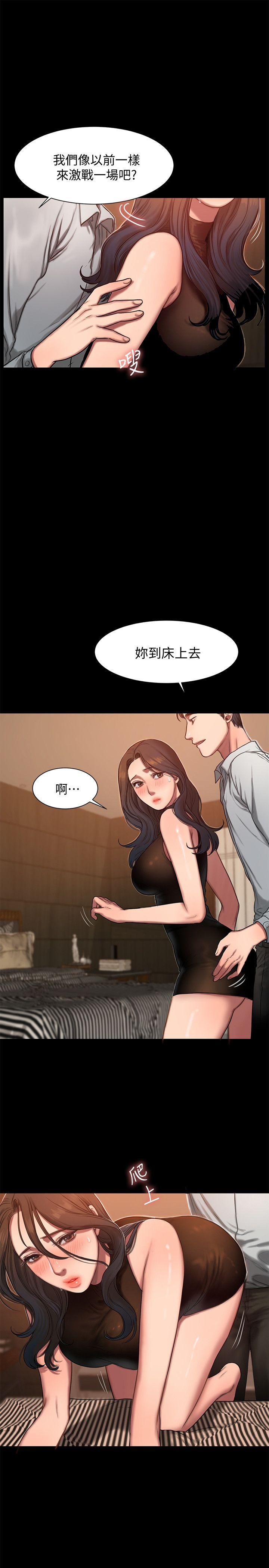 Run away 第9話-因強烈刺激浮現的回憶 第15页