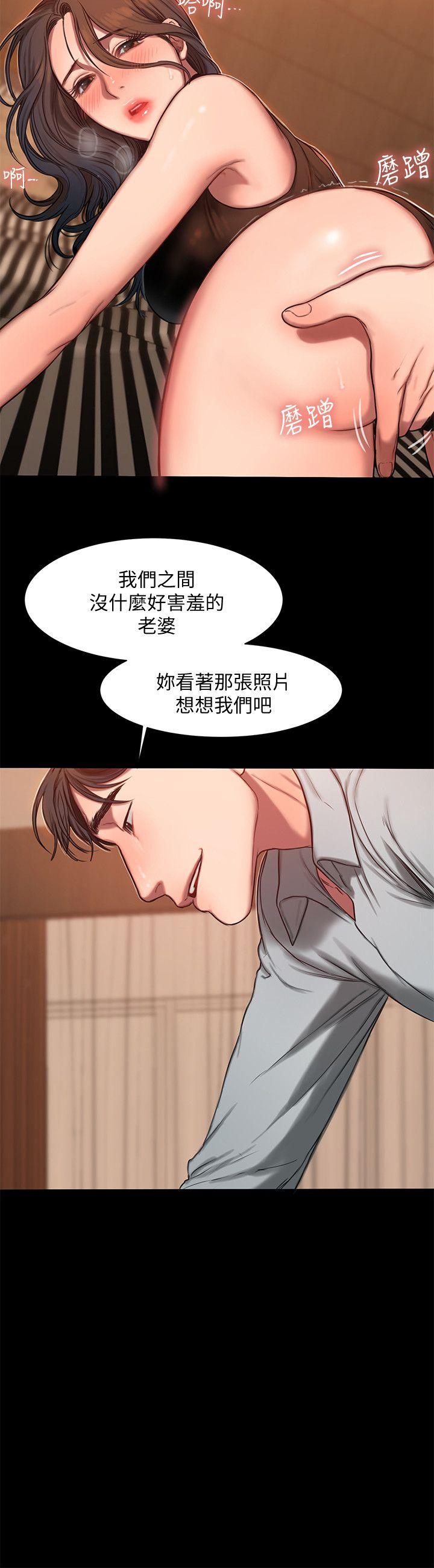 Run away 第9話-因強烈刺激浮現的回憶 第17页