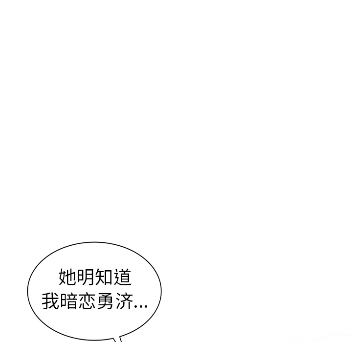 愛的第一課 第2章 第1页