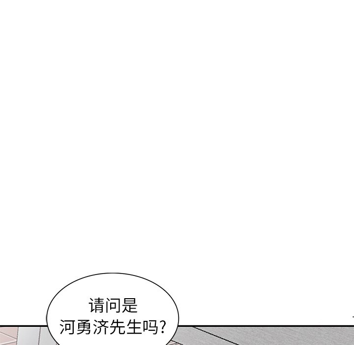 愛的第一課 第3章 第157页