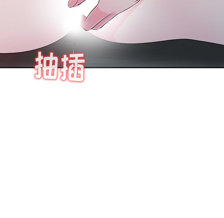 愛的第一課 第3章 第44页