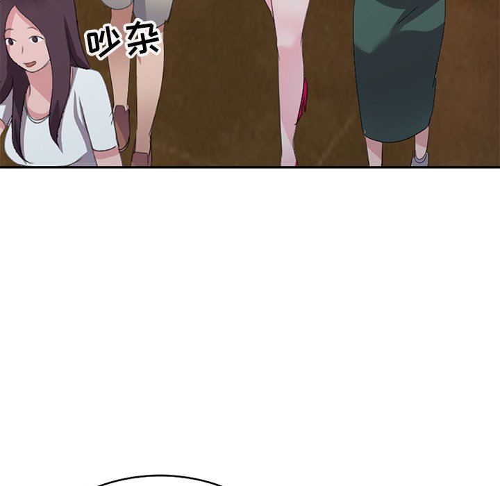 愛的第一課 第4章 第10页