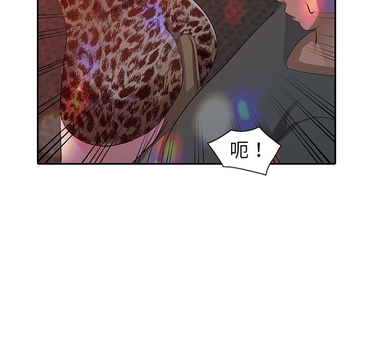 愛的第一課 第4章 第106页