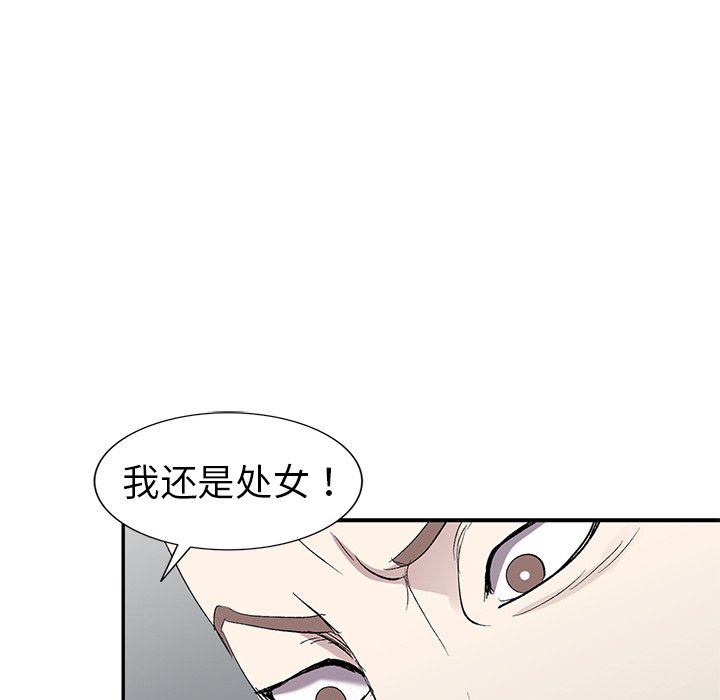 愛的第一課 第5章 第136页