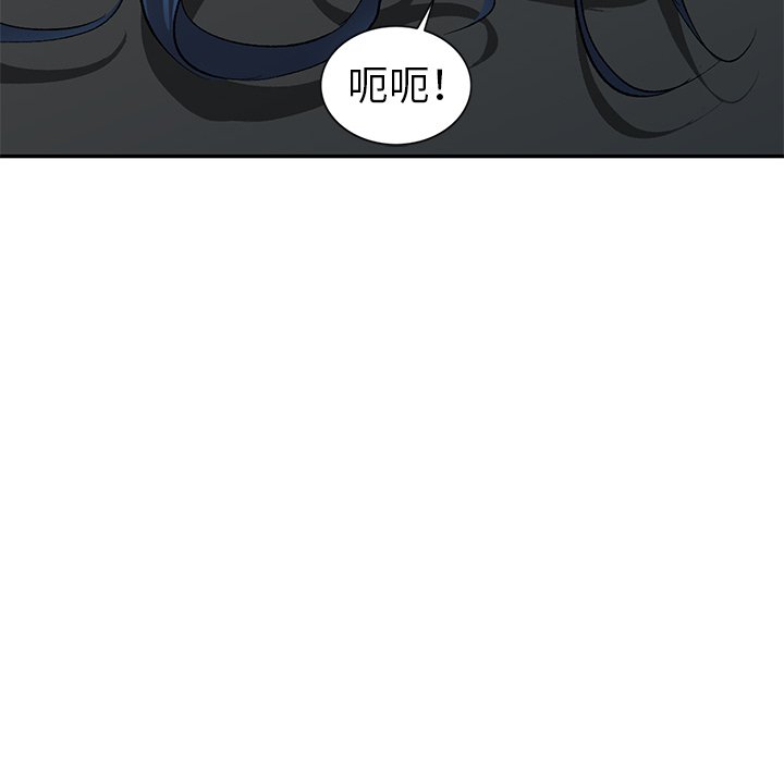 愛的第一課 第6章 第134页