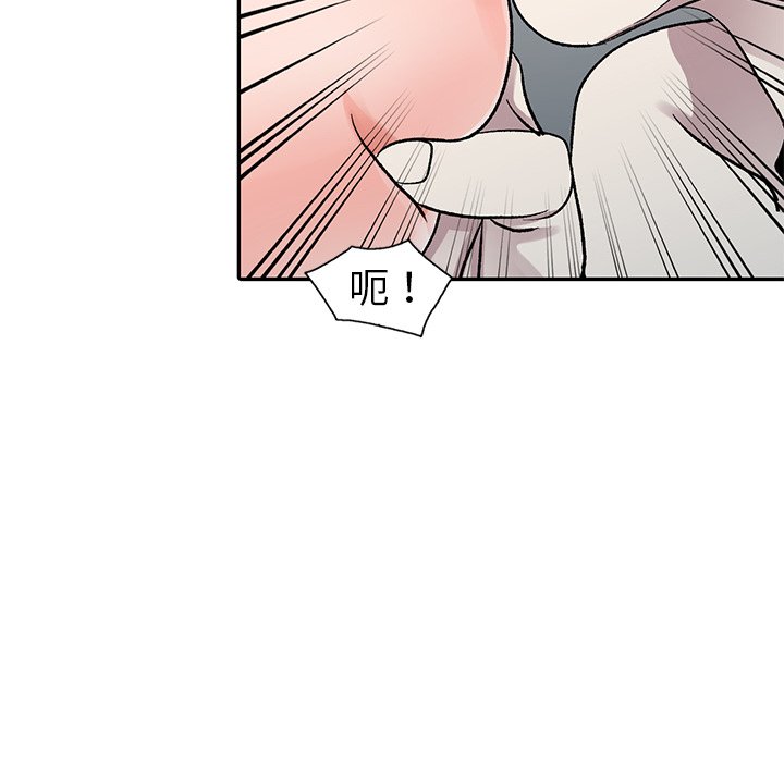 愛的第一課 第6章 第47页