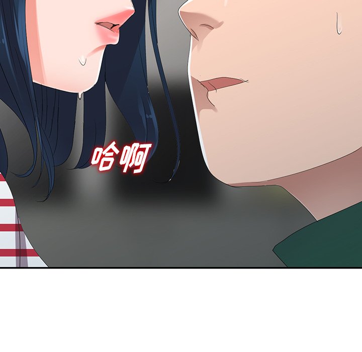 愛的第一課 第7章 第108页