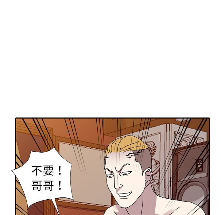 愛的第一課 第7章 第35页