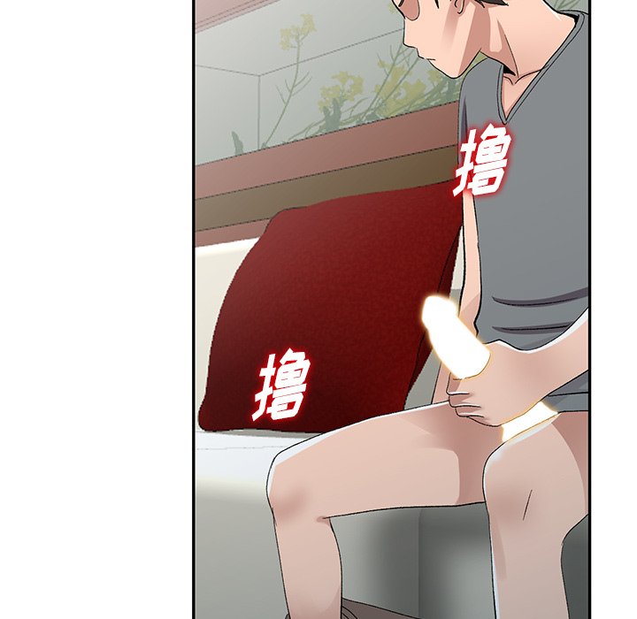 愛的第一課 第7章 第19页
