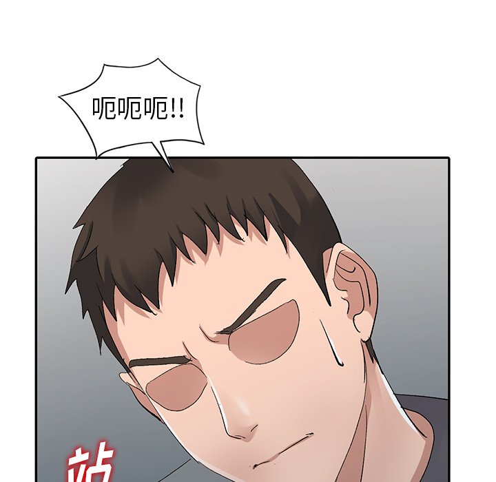 愛的第一課 第7章 第40页