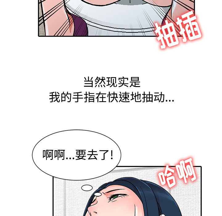 愛的第一課 第1章 第14页