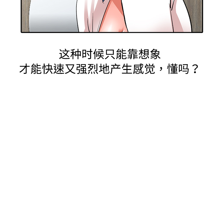 愛的第一課 第1章 第2页