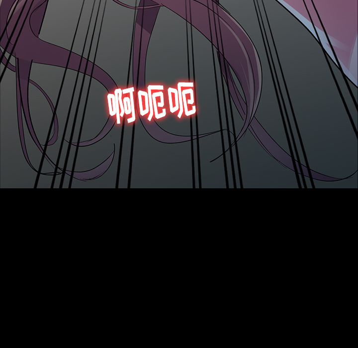 愛的第一課 第1章 第111页