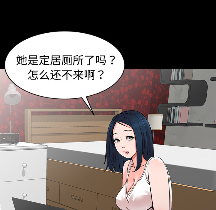 愛的第一課 第1章 第75页