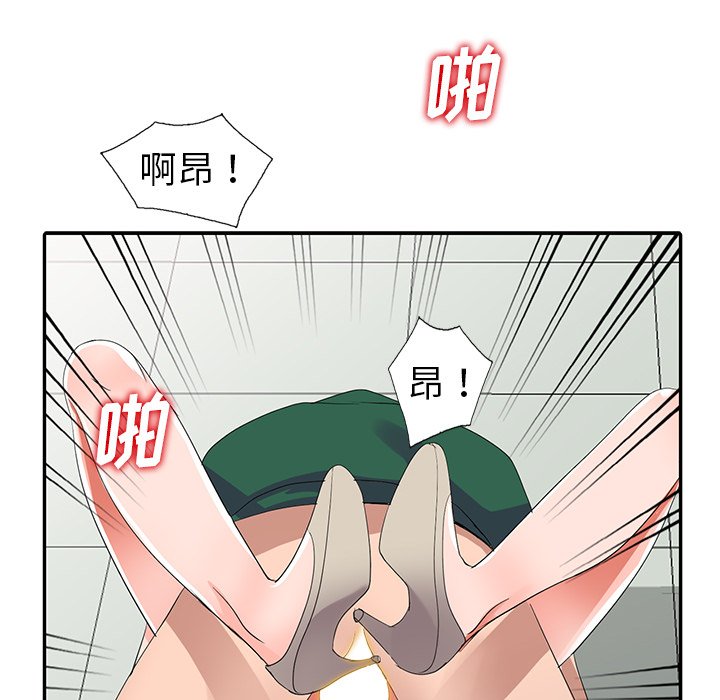 愛的第一課 第8章 第34页