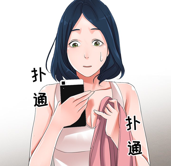 愛的第一課 第9章 第4页