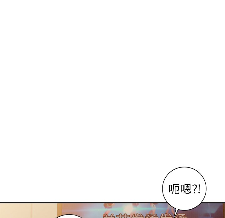 愛的第一課 第9章 第142页