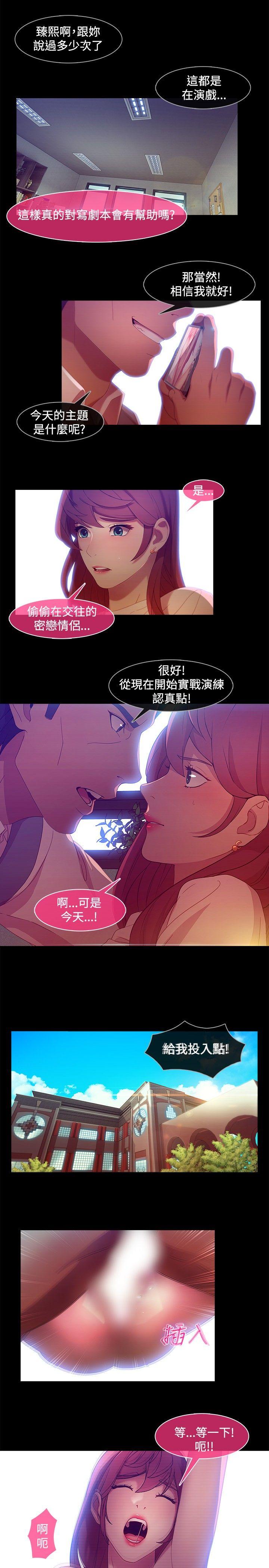湿家侦探(解忧侦探社) 第7話 第6页