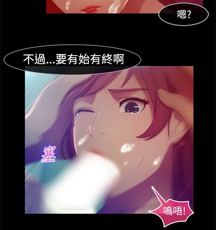 湿家侦探(解忧侦探社) 第7話 第14页