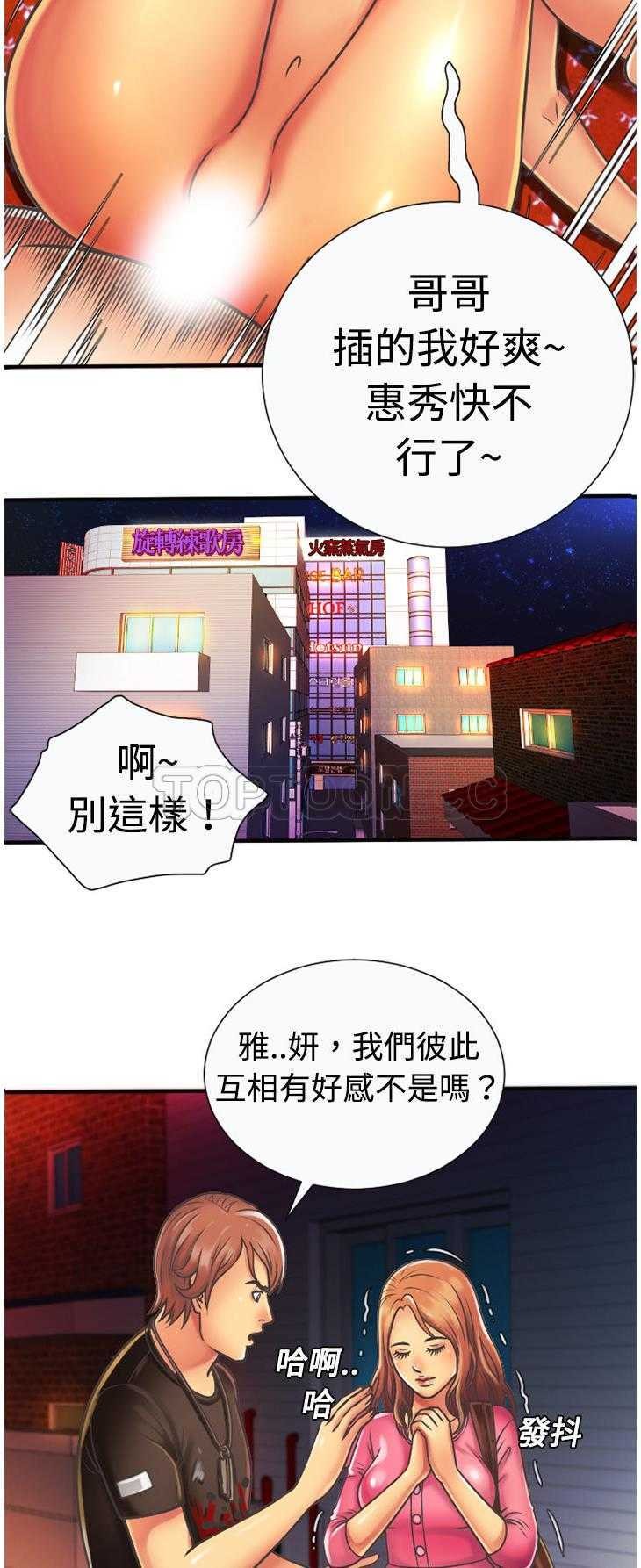 戀上閨蜜的爸爸 第4章 第25页