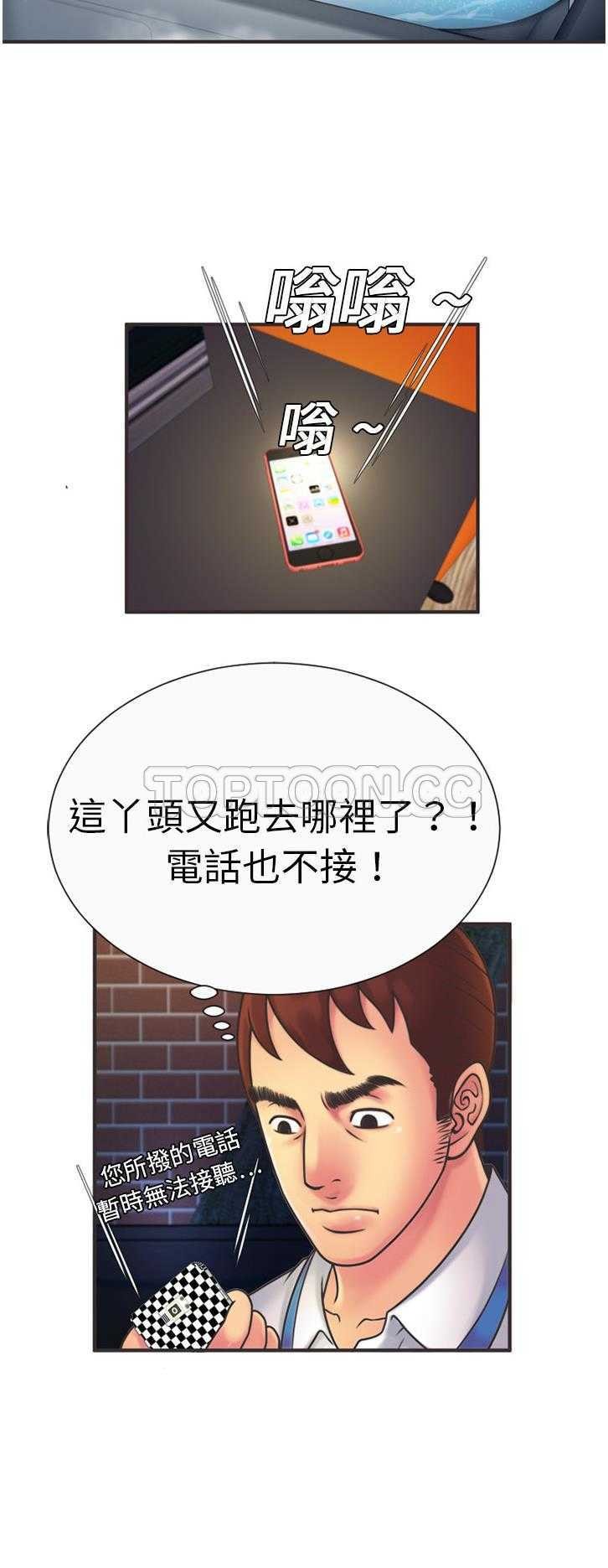 戀上閨蜜的爸爸 第6章 第7页