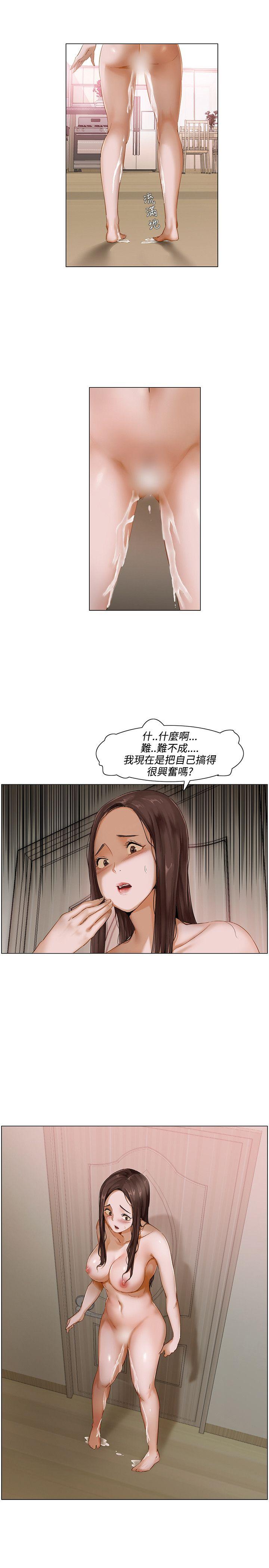 拜託，姦视我吧 第2話 第1页