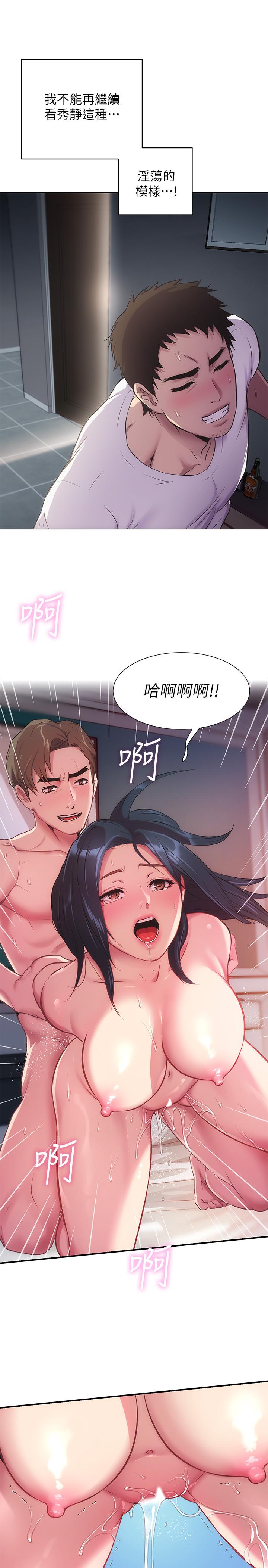 弟妹診撩室 第10話-弟妹的乳頭和屁股一覽無餘 第20页